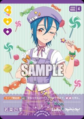 若菜四季(PL！SP-PR-022-PR) | PR | ドラゴンスター | ラブライブOCG