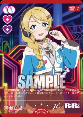 絢瀬絵里(PL！-bp6-002-P) | P | ドラゴンスター | ラブライブOCG