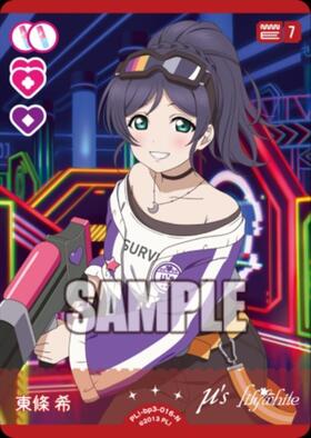 東條 希(PL！-bp6-007-R+) | R+ | ドラゴンスター | ラブライブOCG