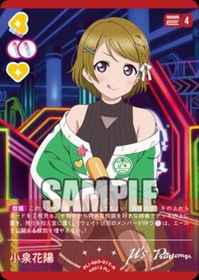 小泉花陽(PL！-bp3-008-SEC) | SEC | ドラゴンスター | ラブライブOCG