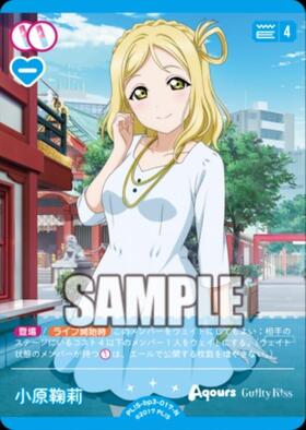 小原鞠莉(PL！S-PR-042-PR) | PR | ドラゴンスター | ラブライブOCG