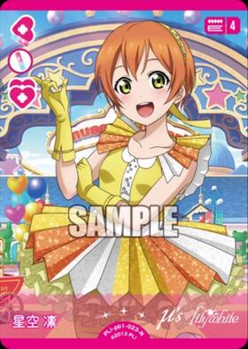 星空 凛(PL！-bp6-005-P) | P | ドラゴンスター | ラブライブOCG
