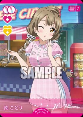南ことり(PL！-bp6-E06-PE+) | PE+ | ドラゴンスター | ラブライブOCG