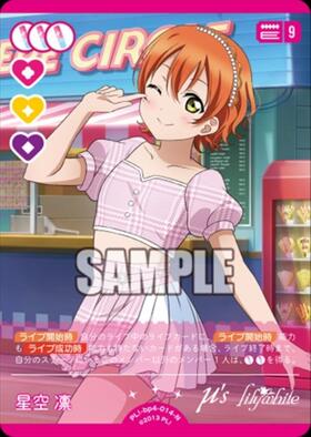 星空 凛(PL！-bp6-005-P) | P | ドラゴンスター | ラブライブOCG