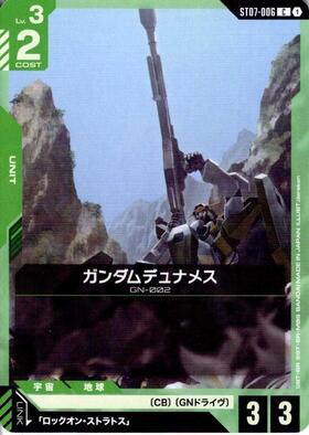ST07】Celestial Drive 商品検索 | ドラゴンスター | ガンダムカードゲーム