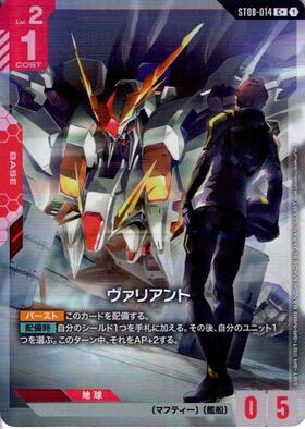 ドラゴンスター】ガンダムカードゲーム日本最大級の通販サイト