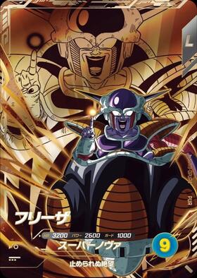 ドラゴンボールスーパーダイバーズ パラレルフリーザ GDR☆ APT-028 加工違い】フリーザ(GDR☆/パラレル)(APT-028) | GDR | ドラゴンスター