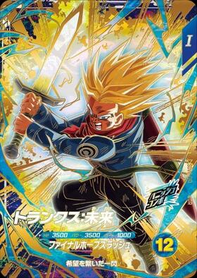 ドラゴンボールスーパーダイバーズ　SDV8-013 トランクス:未来　パラレル トランクス:未来(SDV8-013) | GDR | ドラゴンスター | ドラゴンボール