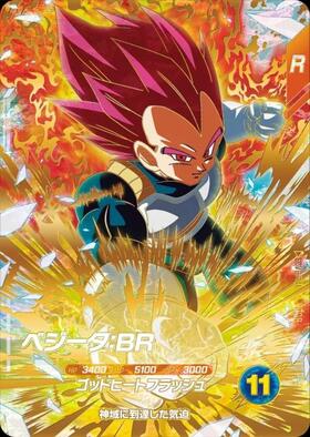 SDV8-041ベジータBR ベジータ:BR(SDV8-041) | GDR | ドラゴンスター | ドラゴンボール
