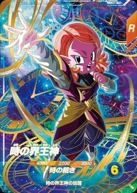 時の界王神(SDV8-068) | GDR | ドラゴンスター | ドラゴンボール
