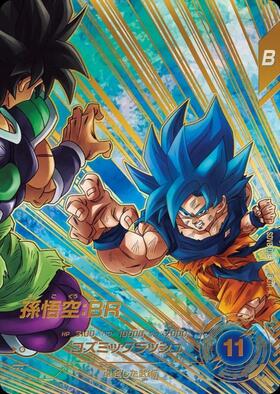 孫悟空(SDV2-018) | GDR | ドラゴンスター | ドラゴンボールスーパー