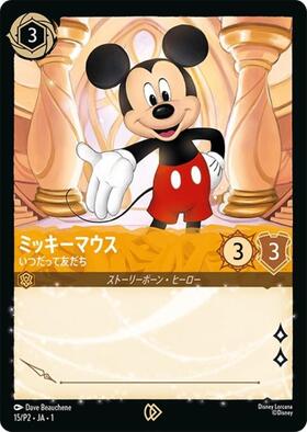 商品検索 | ドラゴンスター | ディズニー・ロルカナ・トレーディング