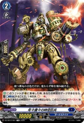 VG-DZ-SS12】Master Deckset 明導ヒカリ 商品検索 | ドラゴンスター