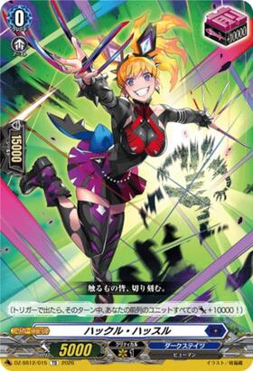 VG-DZ-SS12】Master Deckset 明導ヒカリ 商品検索 | ドラゴンスター