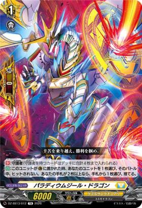 VG-DZ-SS13】Master Deckset 明星エリカ 商品検索 | ドラゴンスター