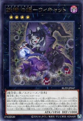 妖精伝姫-ウィキャット | シークレット | ドラゴンスター | 遊戯王