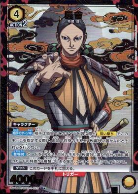UA48BT】キングダム 商品検索 | ドラゴンスター | ユニオンアリーナ