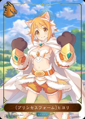 ［プリンセスフォーム］ヒヨリ リーダー 1枚 プリンセスフォーム〕ヒヨリ(CP04-PR12) | プロモ | ドラゴンスター