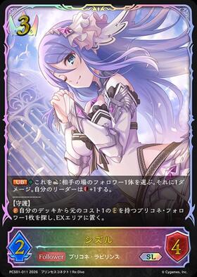 シズル(PR-506) | プロモ | ドラゴンスター | シャドウバースエボルヴ