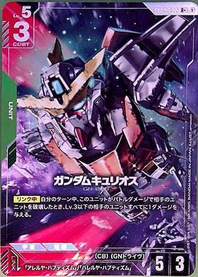 ガンダムキュリオス(LR+/パラレル)(GD04-034) | LR+ | ドラゴンスター