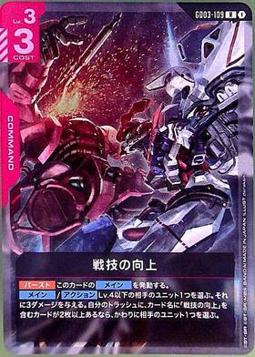GD03-109 商品検索 | ドラゴンスター | ガンダムカードゲーム