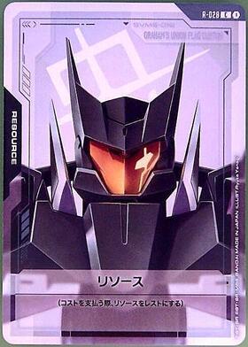 リソース(RP-049)(キングオブハート) | P | ドラゴンスター | ガンダム