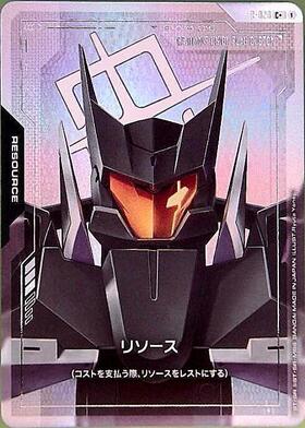 リソース(RP-049)(キングオブハート) | P | ドラゴンスター | ガンダム