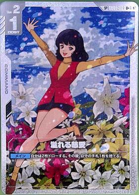 GD01-118 商品検索 | ドラゴンスター | ガンダムカードゲーム