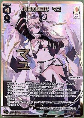 BT】LUMINOUS SELECTOR WX25-P3 商品検索 | ドラゴンスター | ウィクロス