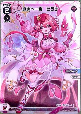 ヒラナ(wx25-P3-SSP2)[シリアル] | SSP | ドラゴンスター | ウィクロス