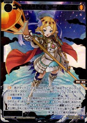 BT】LUMINOUS SELECTOR WX25-P3 商品検索 | ドラゴンスター | ウィクロス