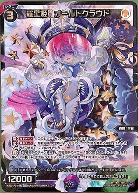 BT】LUMINOUS SELECTOR WX25-P3 商品検索 | ドラゴンスター | ウィクロス