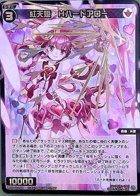 BT】LUMINOUS SELECTOR WX25-P3 商品検索 | ドラゴンスター | ウィクロス