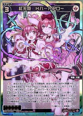 BT】LUMINOUS SELECTOR WX25-P3 商品検索 | ドラゴンスター | ウィクロス