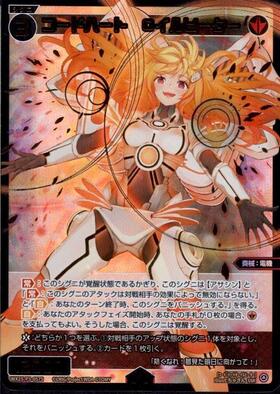 BT】LUMINOUS SELECTOR WX25-P3 商品検索 | ドラゴンスター | ウィクロス