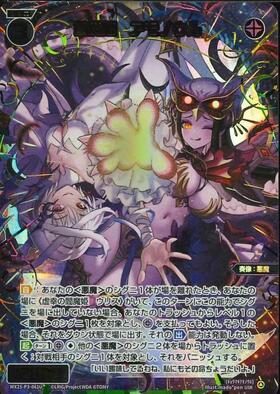 BT】LUMINOUS SELECTOR WX25-P3 商品検索 | ドラゴンスター | ウィクロス