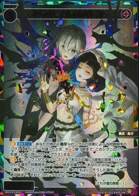 BT】LUMINOUS SELECTOR WX25-P3 商品検索 | ドラゴンスター | ウィクロス
