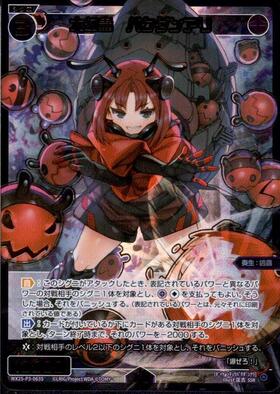 BT】LUMINOUS SELECTOR WX25-P3 商品検索 | ドラゴンスター | ウィクロス