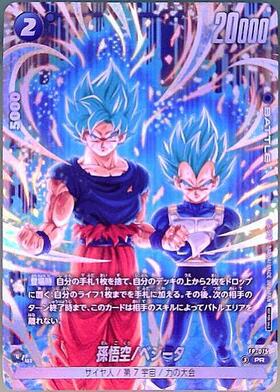孫悟空/ベジータ(FB10-025) | L☆ | ドラゴンスター | ドラゴンボール