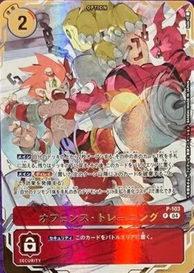 PREMIUM CARD COLLECTION Digimon Training Set 商品検索 | ドラゴン