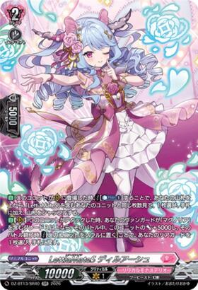 LettiaMateS ディルアーシュ(DZ-BT13/FFR20) | FFR | ドラゴンスター