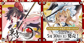 通販新品】ヴァイスシュヴァルツ BP『東方Project -Black and White