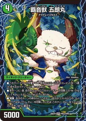 T*T様 ⑦デュエマ　パンドラ・ウォーズ　ガロウズ・ゴクドラゴン　SR 含む1b DM25-EX4】エピソード4 パンドラ・ウォーズ 商品検索 | ドラゴンスター