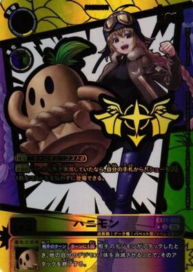 ハニモン(EX12-061) | ☆Cパラレル | ドラゴンスター | デジモンカード