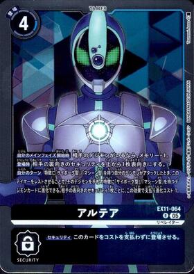 EX-11】DAWN OF LIBERATOR 商品検索 | ドラゴンスター | デジモンカード