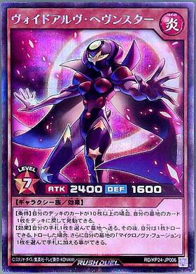 深淵のオーバーフォース 商品検索 | ドラゴンスター | 遊戯王ラッシュ