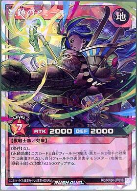 深淵のオーバーフォース 商品検索 | ドラゴンスター | 遊戯王ラッシュ