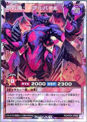 深淵のオーバーフォース 商品検索 | ドラゴンスター | 遊戯王ラッシュ