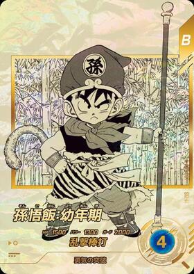 孫悟飯:幼年期(APT-007) | SR | ドラゴンスター | ドラゴンボール