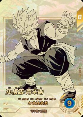 孫悟飯:青年期(TEST-003) | R | ドラゴンスター | ドラゴンボール